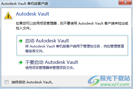 autocad plant 3d 2022官方版下载