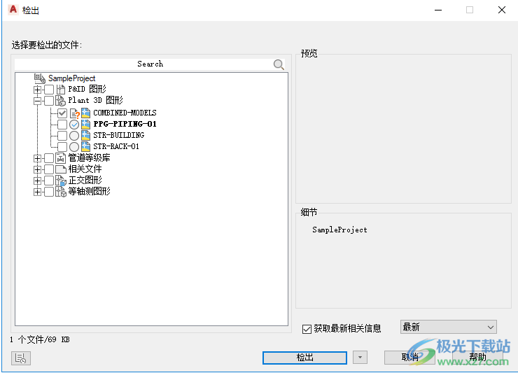 autocad plant 3d 2022官方版下载