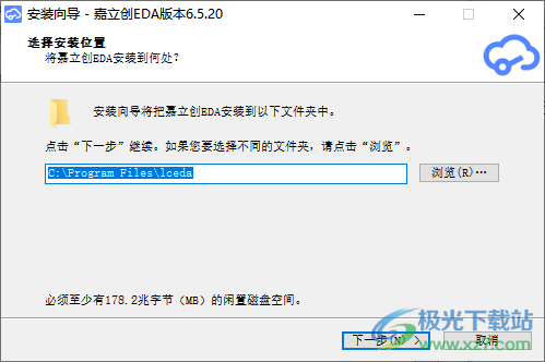 立创EDA标准版(PCB设计软件)