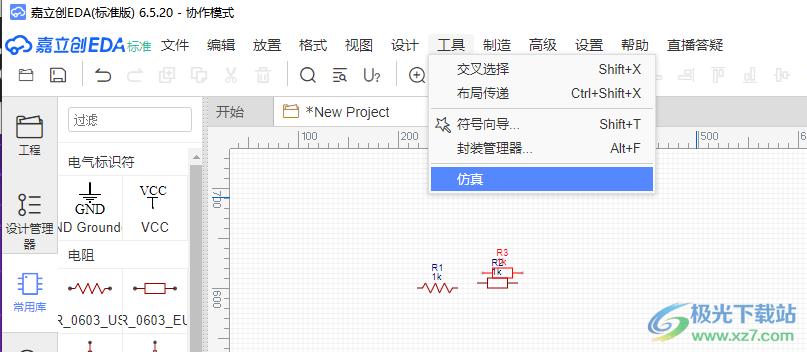 立创EDA标准版(PCB设计软件)