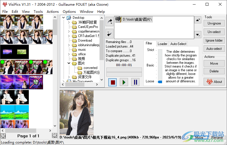 visipics(图片查重软件)