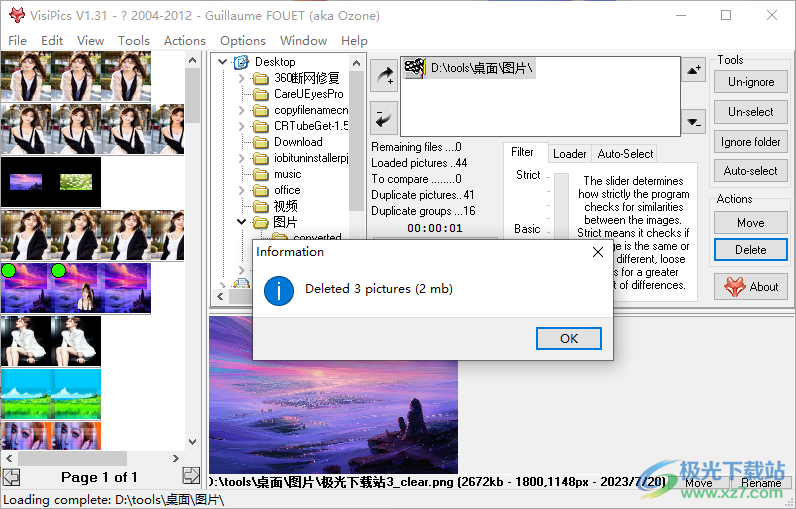 visipics(图片查重软件)