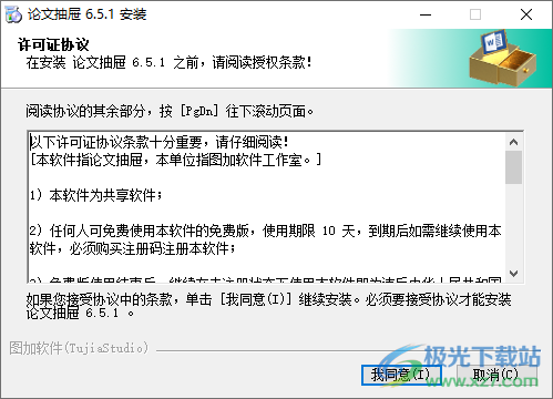 论文抽屉(论文编辑软件)