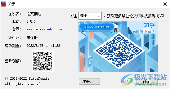 论文抽屉(论文编辑软件)