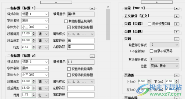 论文抽屉(论文编辑软件)
