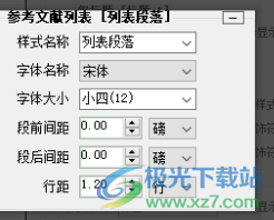 论文抽屉(论文编辑软件)