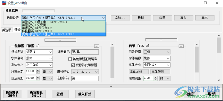 论文抽屉(论文编辑软件)