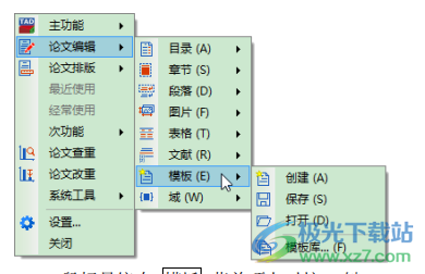 论文抽屉(论文编辑软件)