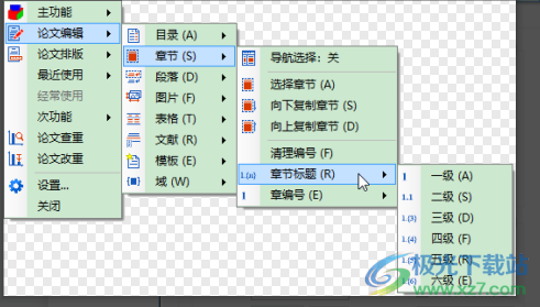 论文抽屉(论文编辑软件)