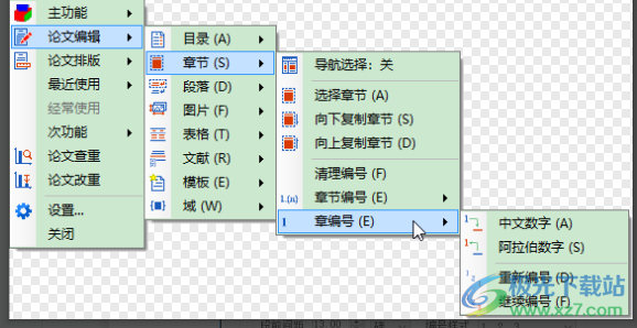 论文抽屉(论文编辑软件)