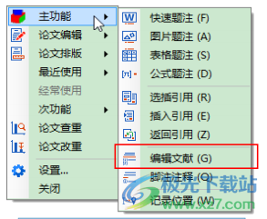 论文抽屉(论文编辑软件)