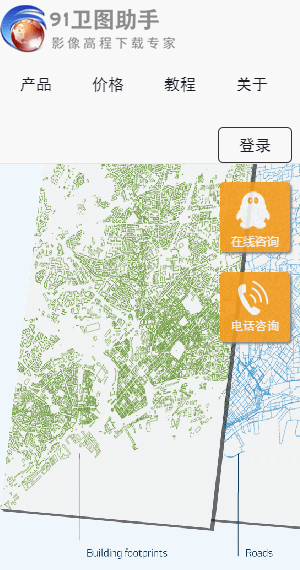 91卫图助手软件下载-91卫图助手免费版v3.4.0 专业正式版