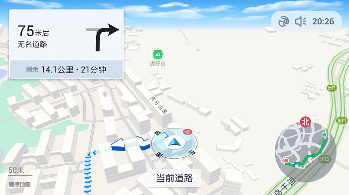 高德地图win10版官方版