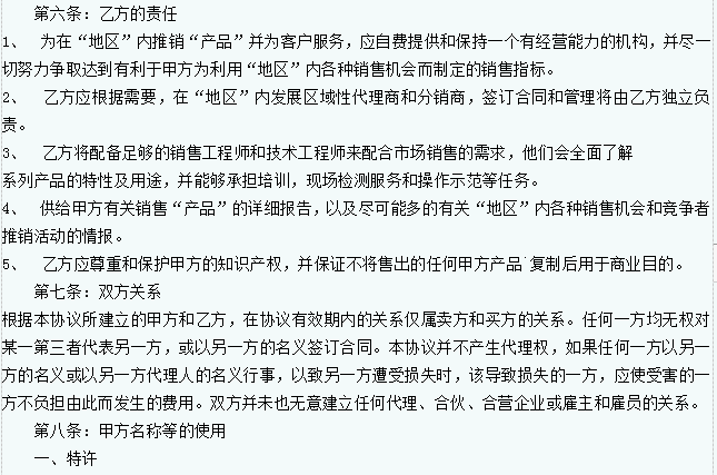 销售合同样本