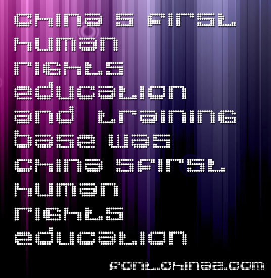 英文像素字体下载-英文像素字体ttf