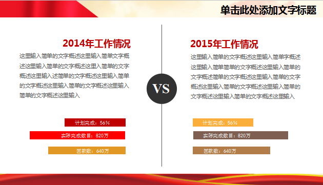 两学一做ppt免费下载-两学一做ppt内容课件电脑版