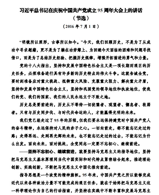 不忘初心牢记使命ppt课件