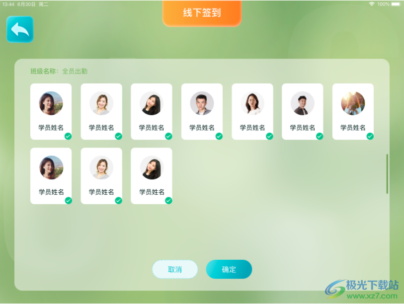 TT云课堂老师版