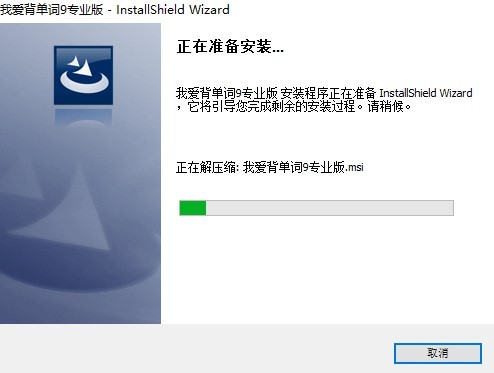 我爱背单词专业版下载-我爱背单词专业版本v9.5.2 免费版