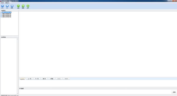 新概念英语真人发音电脑版下载-新概念英语电子版v4.0 官方版