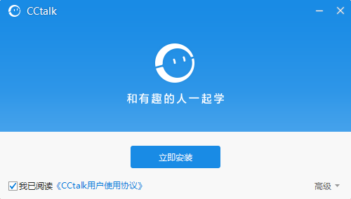 cctalk mac版本