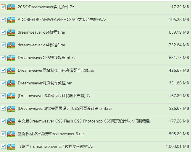 dreamweaver视频教程下载-dreamweaver视频教学完整版