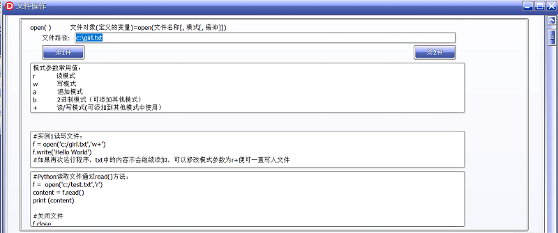 python代码生成框架下载-python代码生成器v1.0 最新版