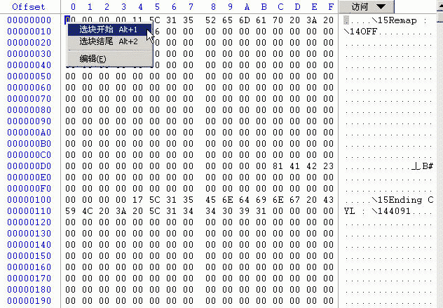 winhex最新版