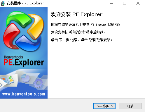 pe explorer中文版下载-pe explorer汉化版v1.99 电脑版