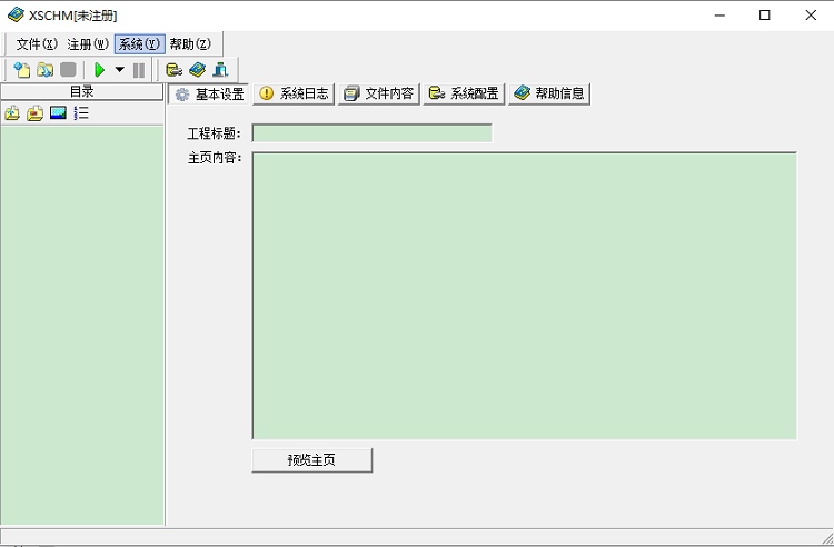 xschm电脑版下载-xschmbuilder软件官方版