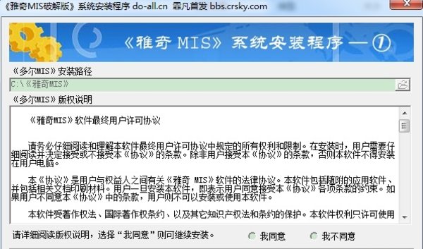 雅奇mis大师中文版下载-雅奇mis大师版v10.5 绿色版