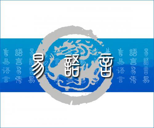 易语言绿色版