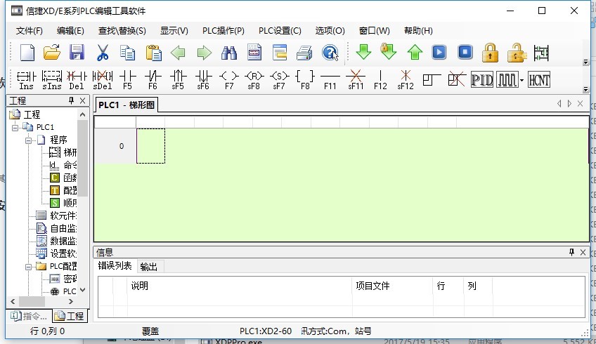 信捷plc编程工具