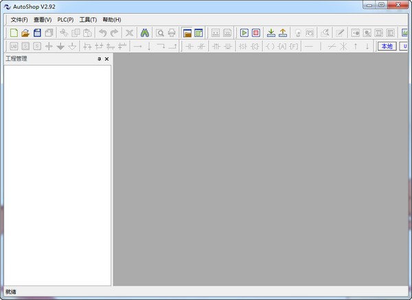 autoshop官方下载-汇川plc编程软件autoshopv2.92 官方版