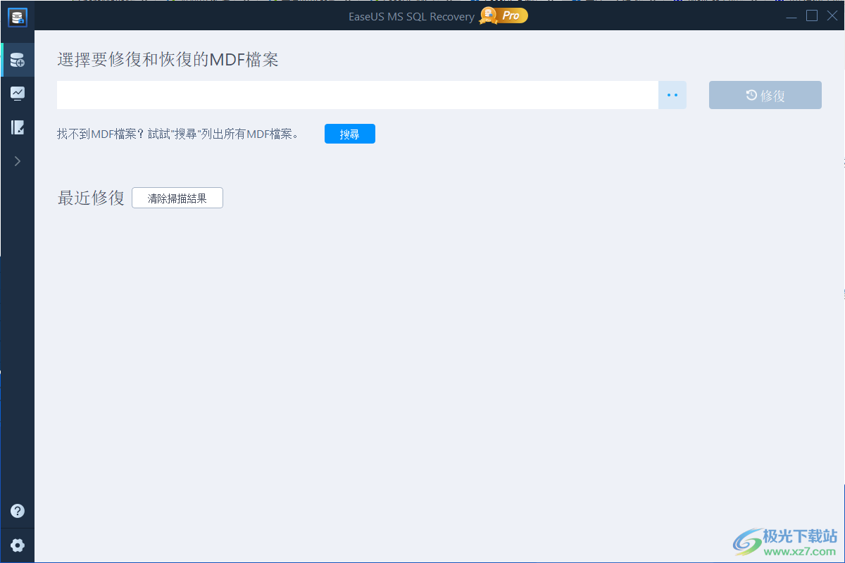 EaseUS MS SQL Recovery Pro中文破解版(数据库修复)