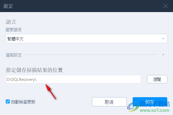 EaseUS MS SQL Recovery Pro中文破解版(数据库修复)