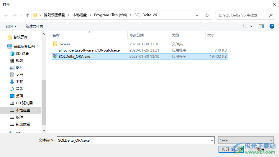 SQL Delta for Oracle破解版(数据库比较)