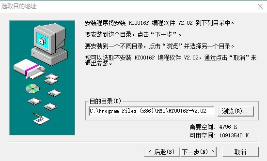 ht0016p 编程软件官方版
