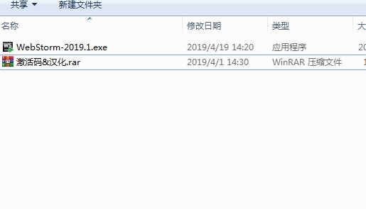 webstorm2019安装包