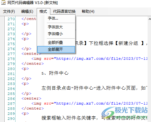 网页代码编辑器