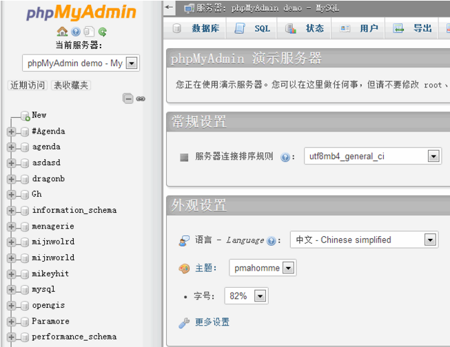 phpmyadmin中文版下载-mysql数据库管理工具(phpmyadmin)v5.0.1 最新版
