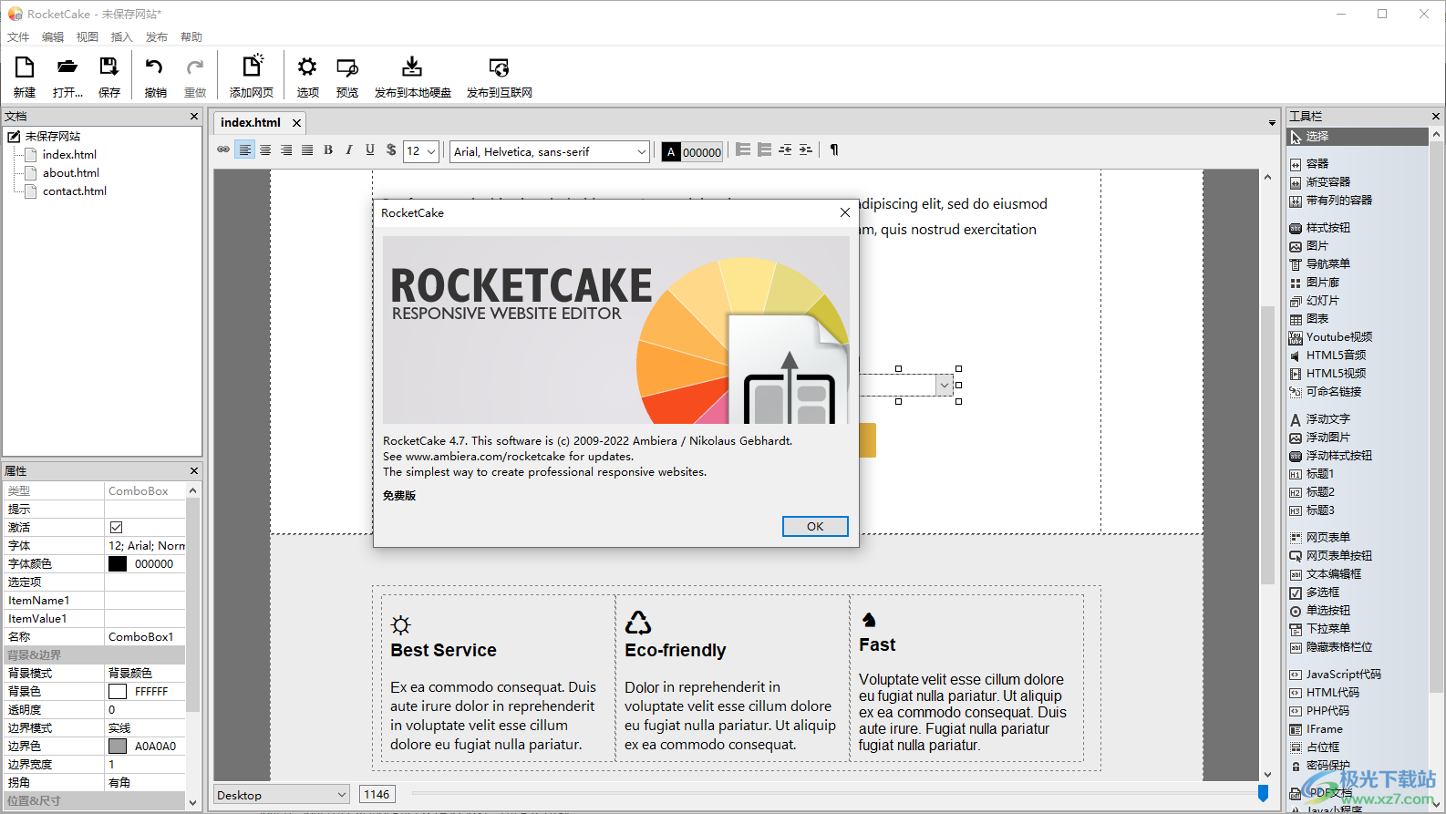 rocketcake编辑器-rocketcake网页设计软件v4.7 免费版下载