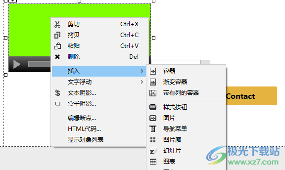 RocketCake(网页编辑器)