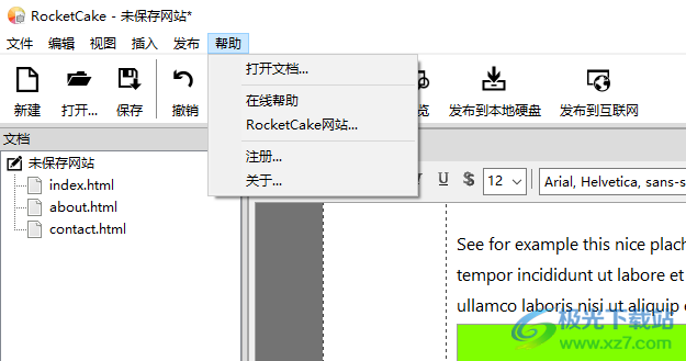 RocketCake(网页编辑器)