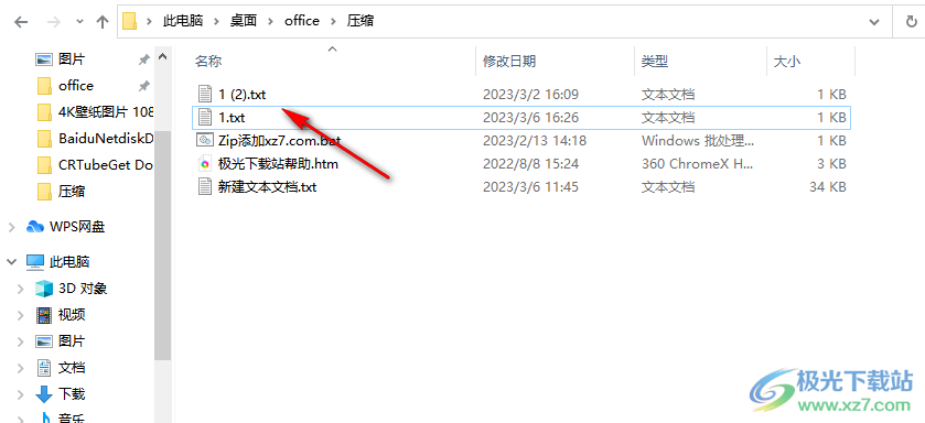 小雨文本批量替换工具