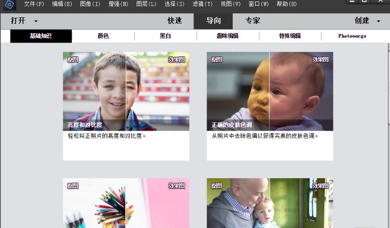 ps elements 2020 mac 中文版下载-photoshop elements 2020 macv18.0 官方版