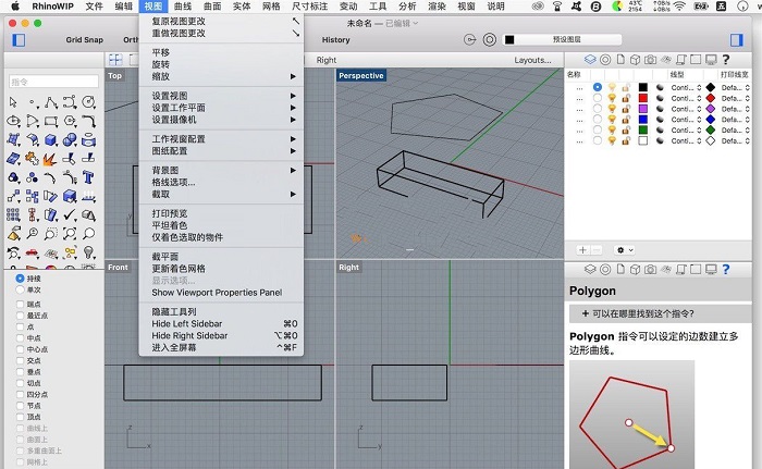 rhinowip破解版下载-rhinowip for mac破解版(犀牛三维建模软件)v5.4 官方版