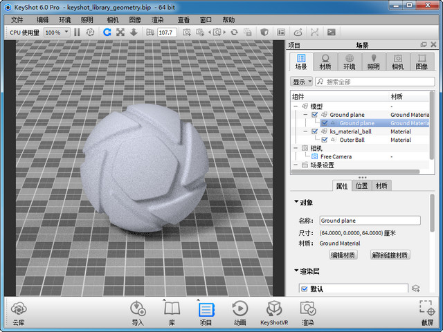 keyshot 6 mac版下载-keyshot 6 for mac中文版v6.0.264 官方版