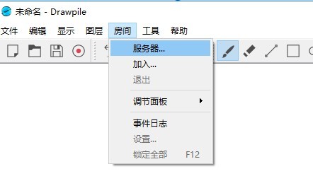 drawpile最新版