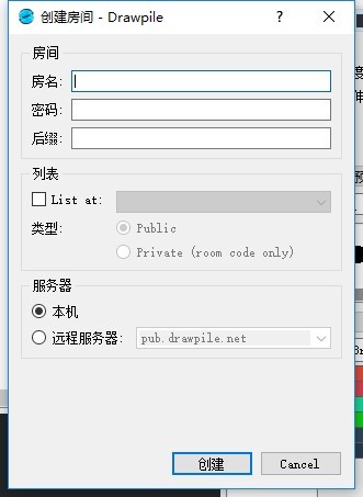 drawpile最新版
